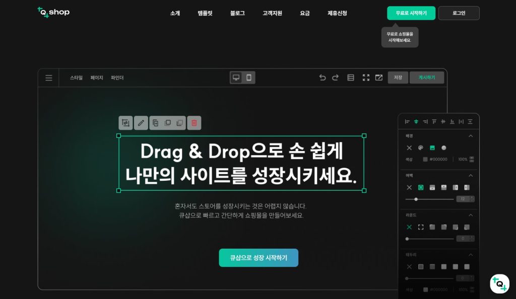 노코드 웹빌더, 쇼핑몰 만들기, 혼자서 홈페이지 만들기, 반응형 웹 만들기, 노코드 솔루션, 윅스, Wix