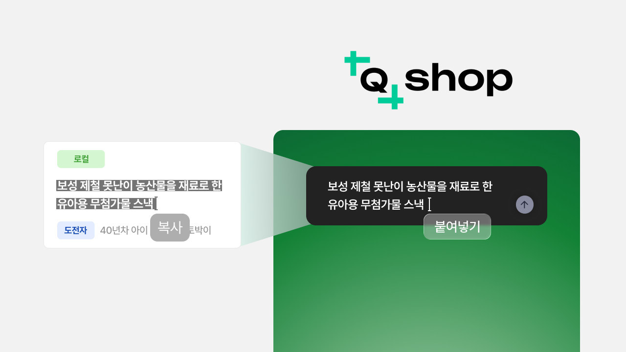 모두의창업 큐샵, 모두의창업 ai솔루션