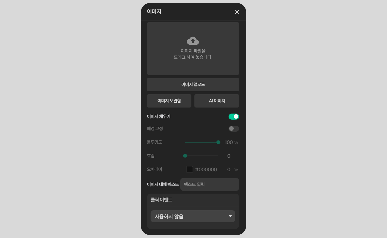 큐샵 이미지 ALT 태그 설정