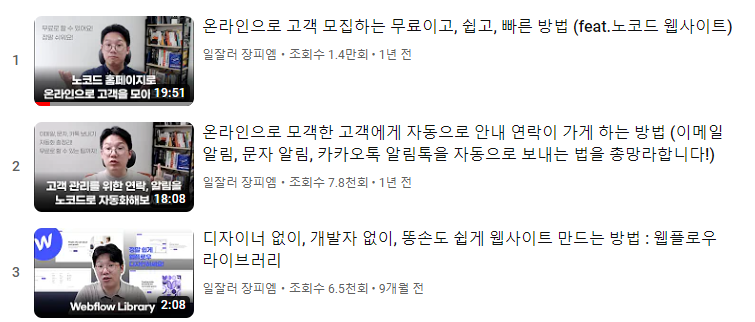 노코드 웹빌더, 쇼핑몰 만들기, 혼자서 홈페이지 만들기, 반응형 웹 만들기, 노코드 솔루션