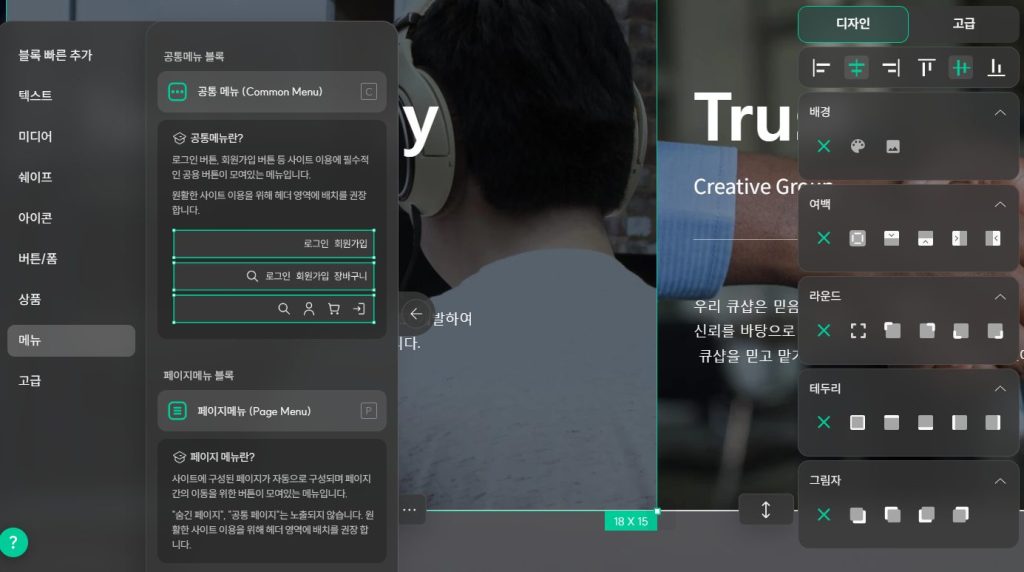 큐샵 SEO 타이틀 디스크립션 UI