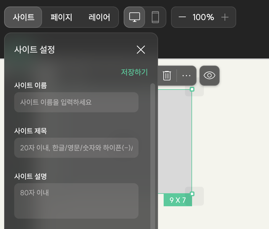 큐샵 SEO 타이틀 디스크립션 항목