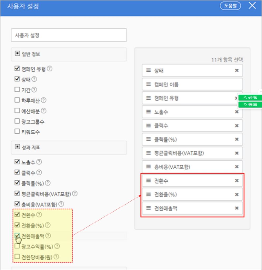 네이버 애널리틱스, 네이버 프리미엄 로그 분석, 애널리틱스