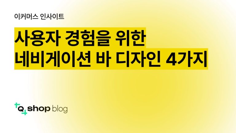 네비게이션 바, 사용자 경험, 사용자 인터페이스, 네비게이션, 드롭다운 메뉴