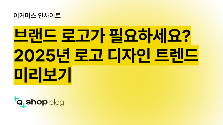 브랜드 로고, 디자인 트렌드, 타이포그래피, 브랜드 아이덴티티, 로고 디자인 트렌드