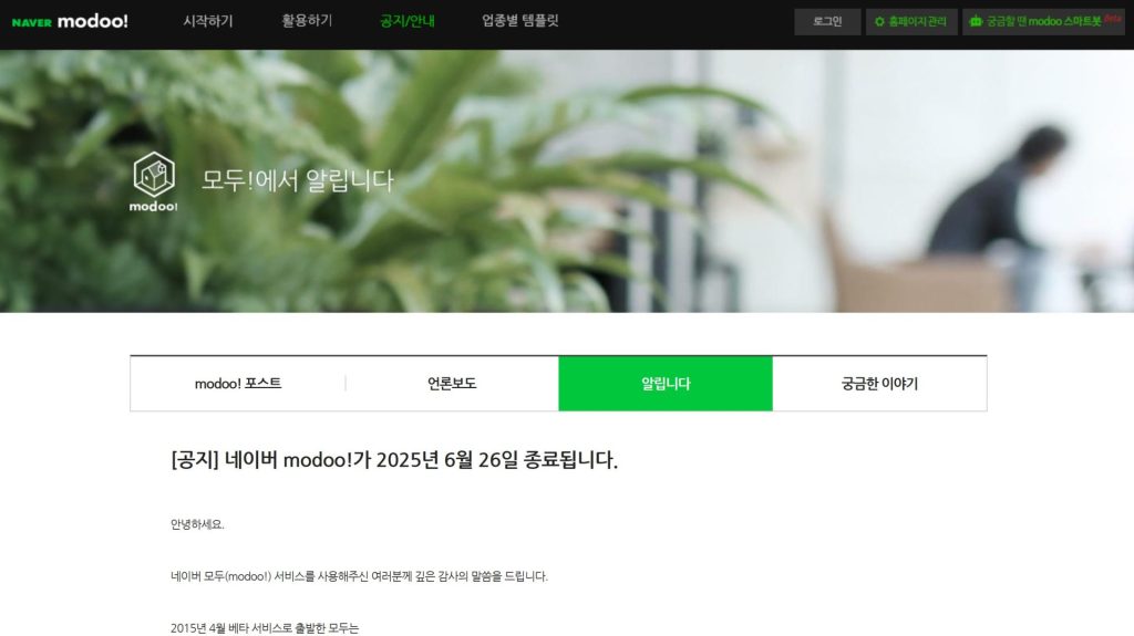 스크린샷 2025 06 24 114225