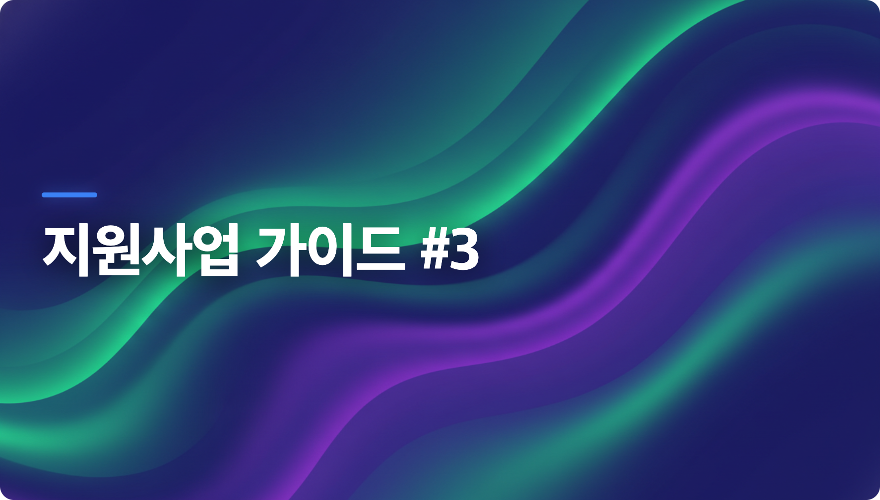 2026 소상공인 경영안정바우처 25만원 신청 가이드