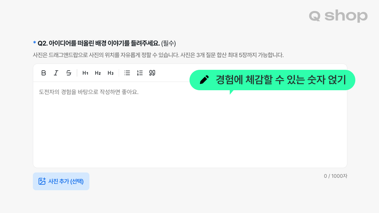 2026 모두의 창업 아이디어 접수 2번, 지원배경, 도전하기 답변 작성 팁·방법, 아이디어를 떠올린 배경 이야기를 들려주세요.