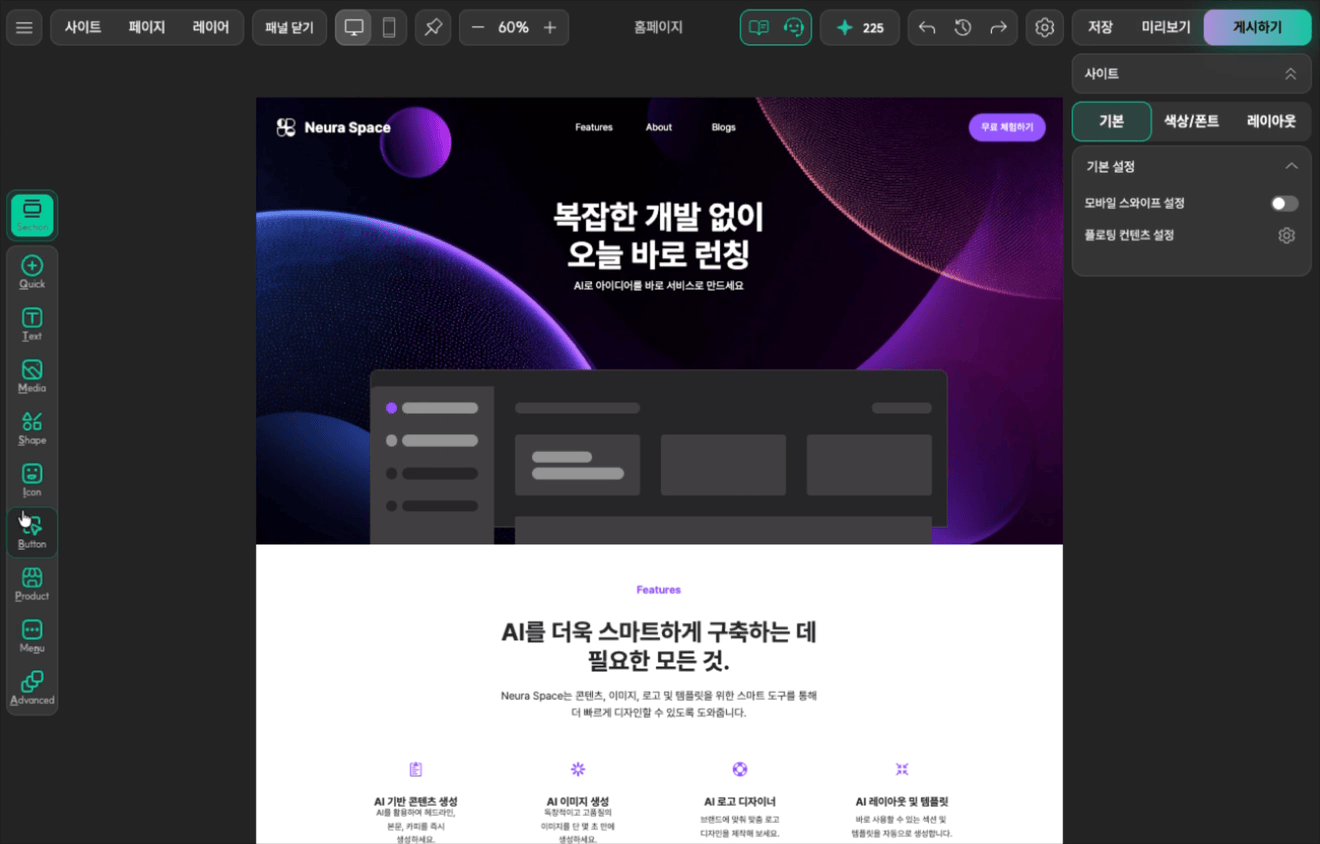 큐샵 클래식 에디터에서 버튼을 추가하고 설정하는 과정 GIF