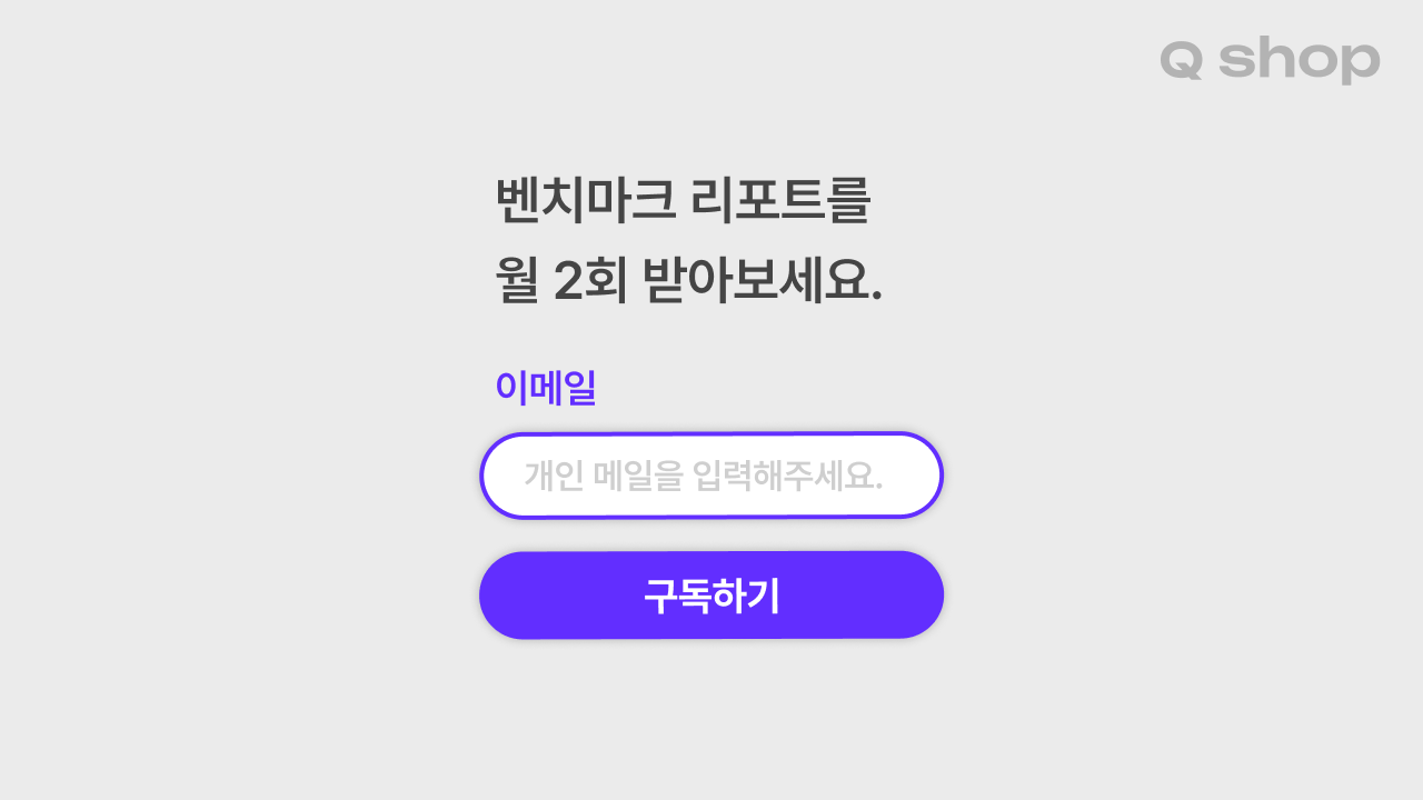 폼 CTA 예시 이미지