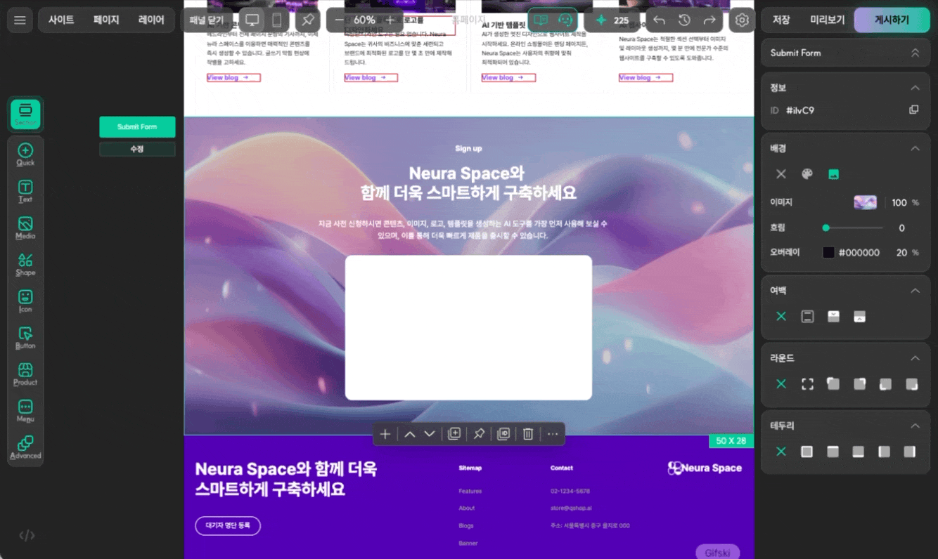 큐샵 클래식 에디터에서 입력폼을 추가하고 설정하는 과정 GIF