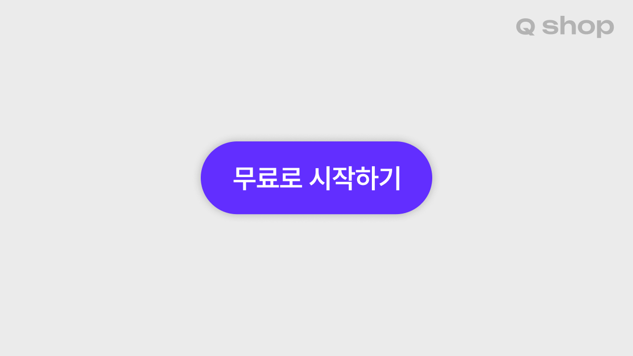 버튼 CTA 예시 이미지