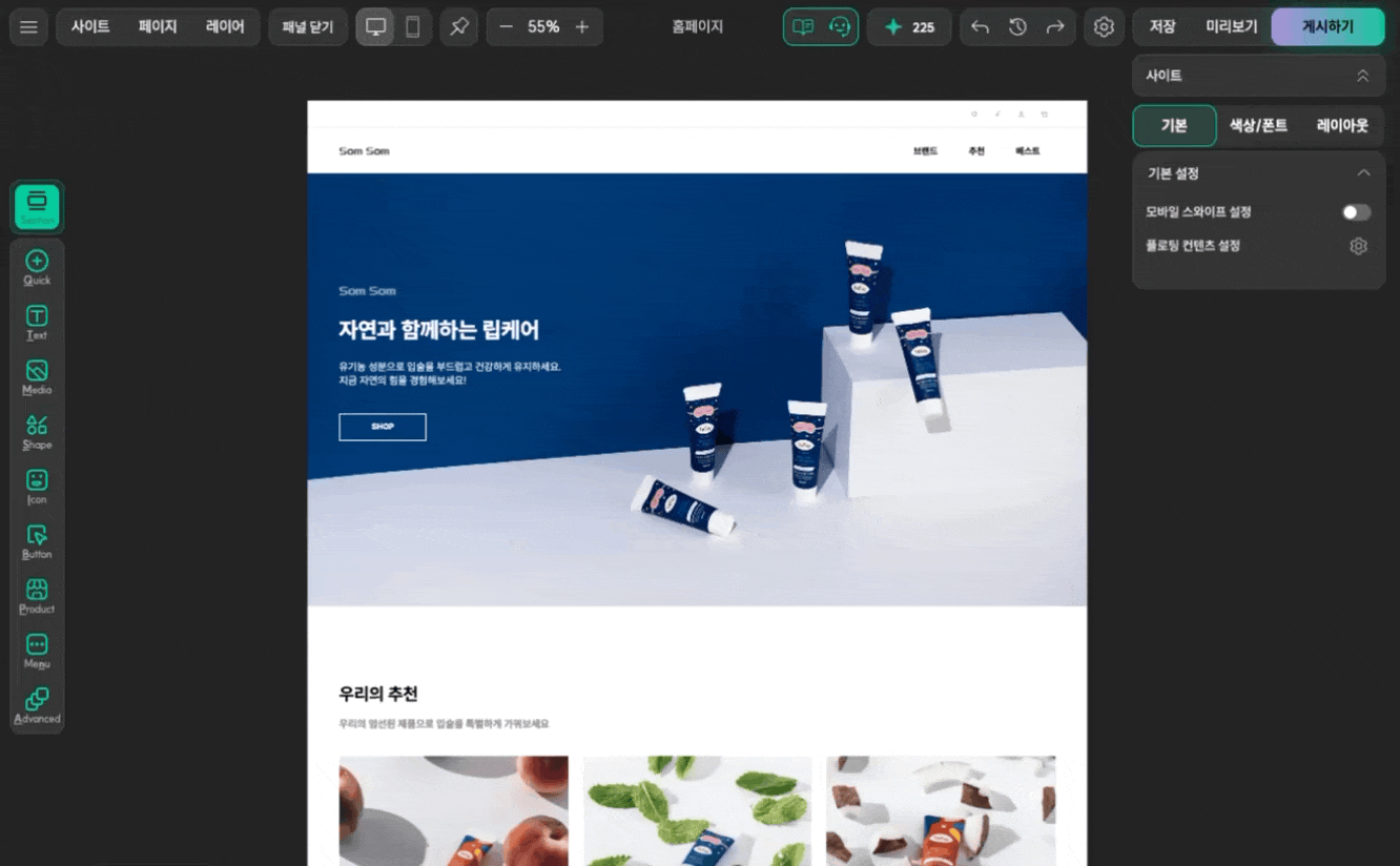 큐샵 클래식 에디터에서 전광판 배너를 추가하고 설정하는 과정 GIF