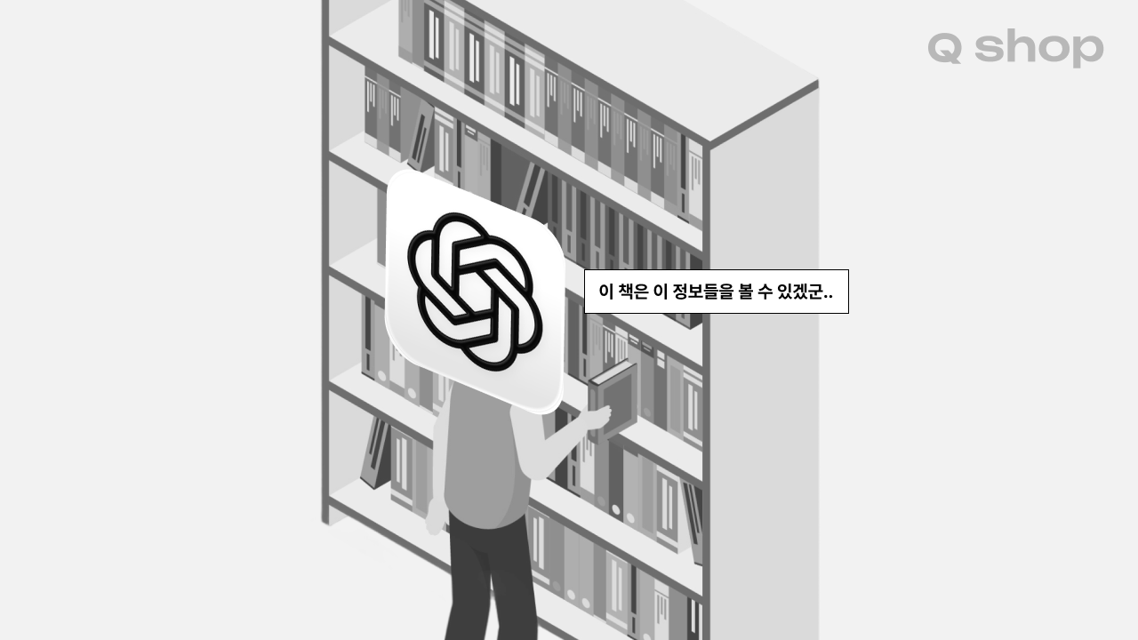 AI LLM에게도 중요한 메타 태그