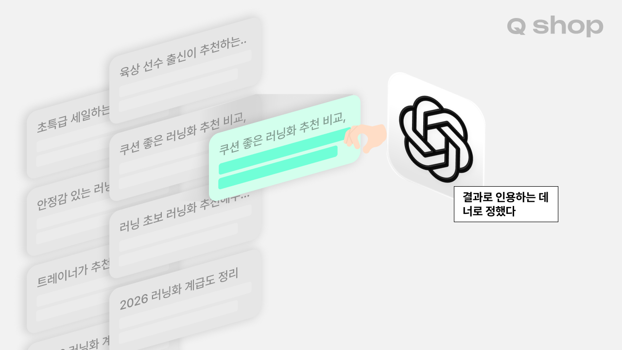 직접 콘텐츠를 검증해서 반영하는 AI(LLM)