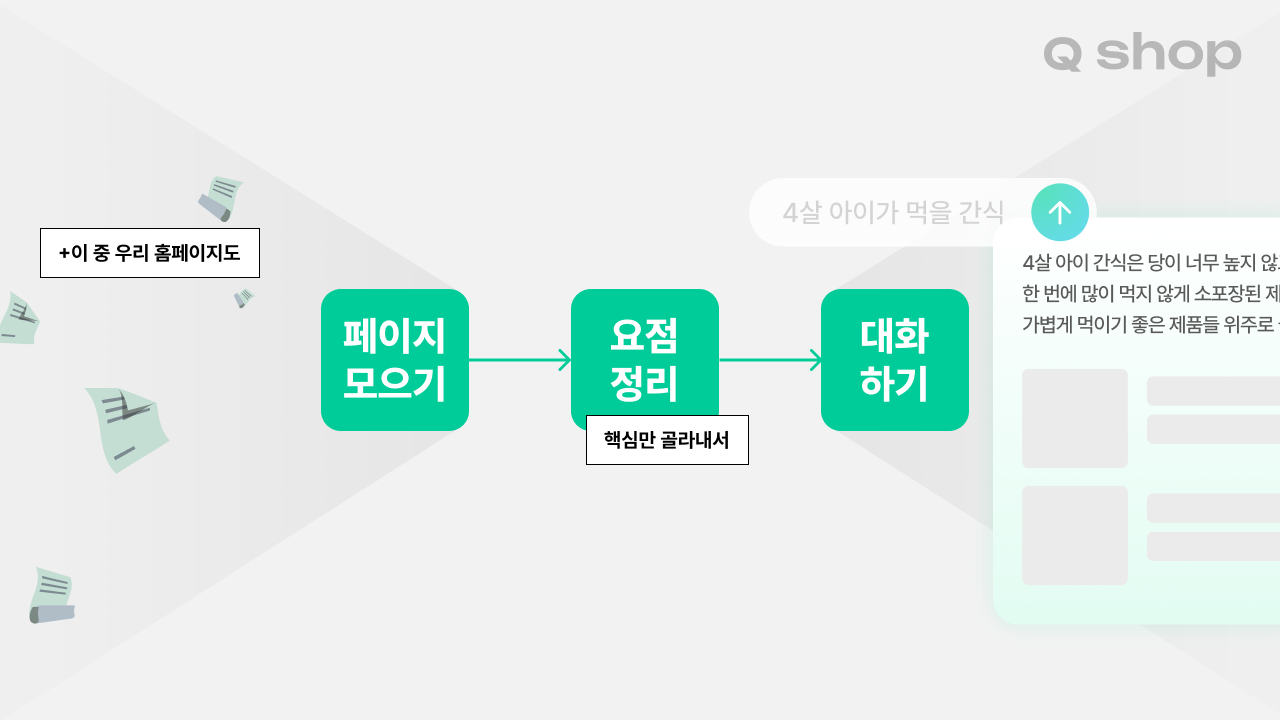 llm의 수집 과정