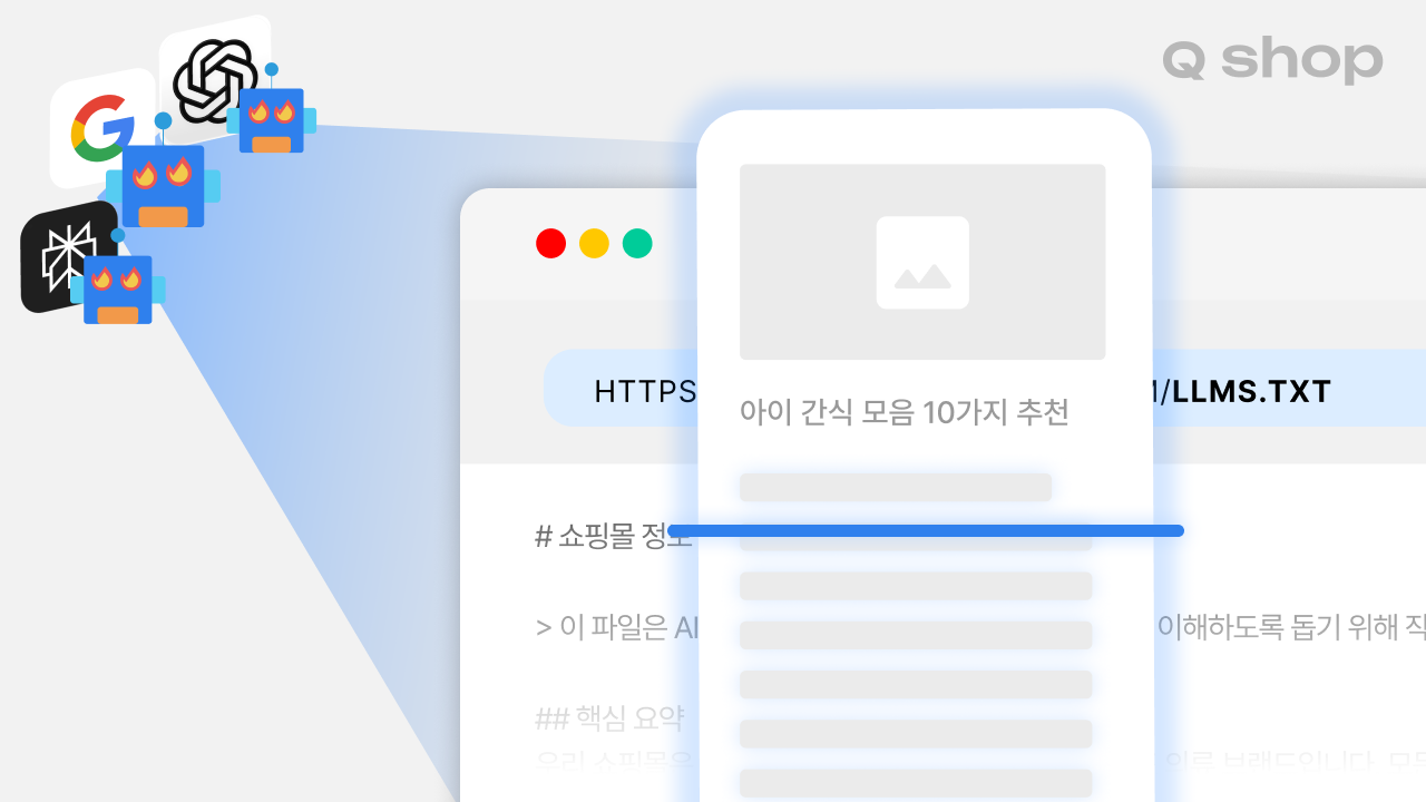 llms설정보다 중요한 건 텍스트