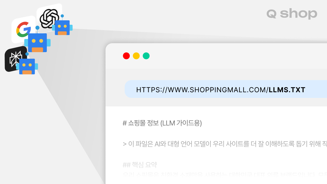 LLM의 이정표인 llmstxt