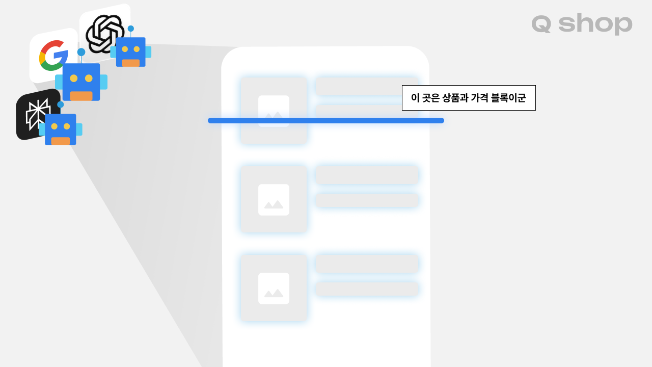 스키마 검토를 통해 콘텐츠를 분류하는 AI 봇