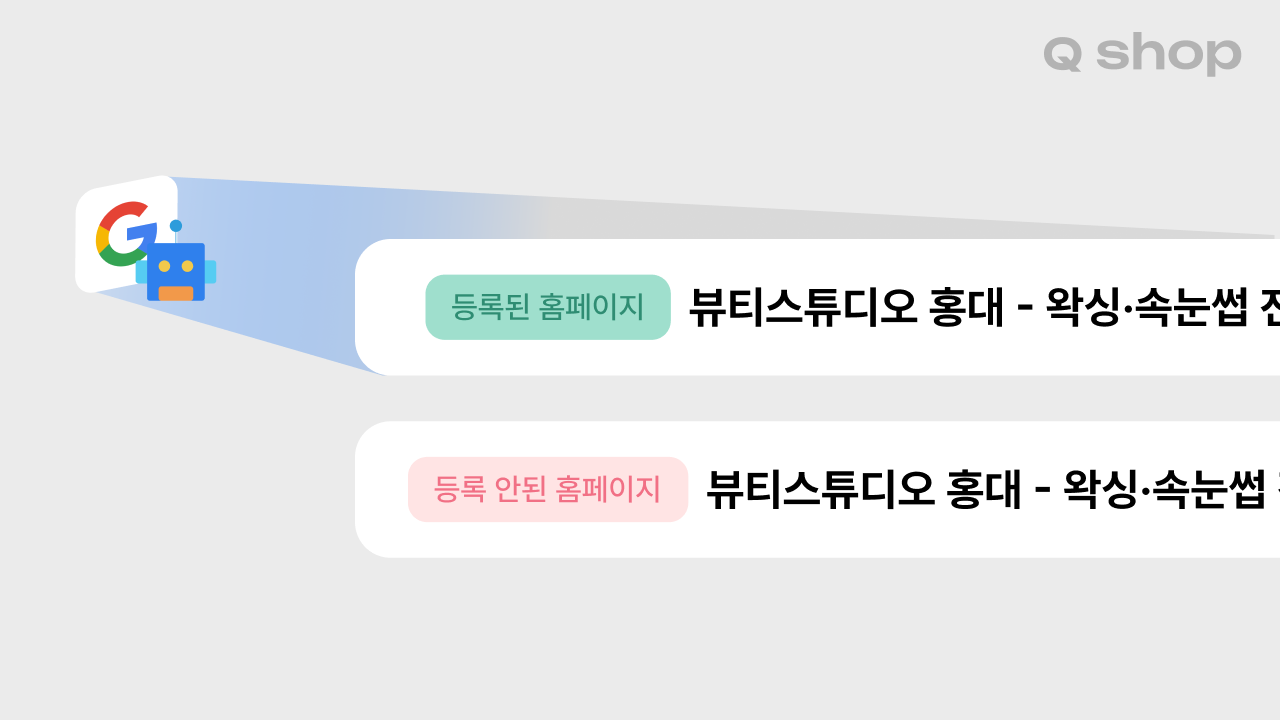 구글 서치콘솔과 네이버 서치어드바이저 검색엔진 등록 방법 안내 이미지