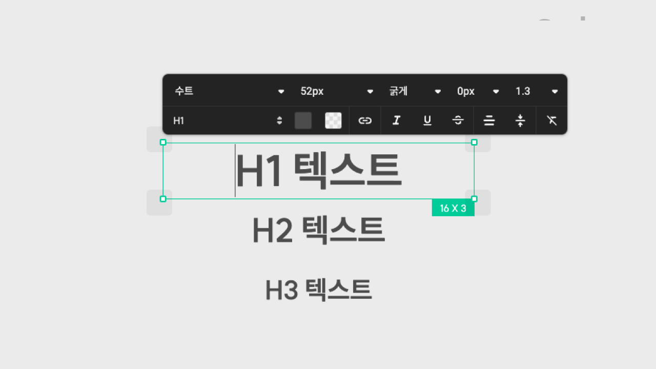 큐샵 에디터에서 수트(SUIT) 폰트 설정하는 화면