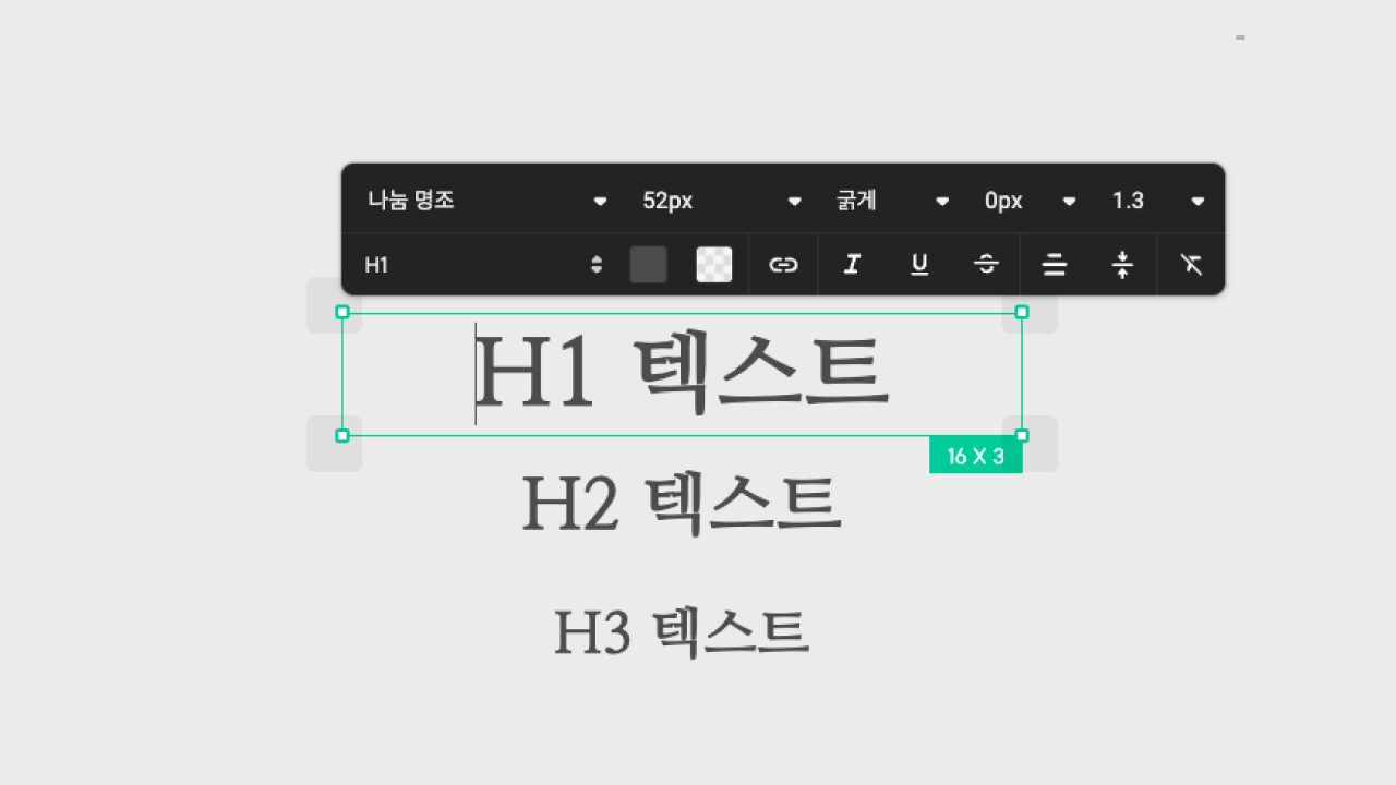 큐샵 에디터에서 나눔명조 폰트 설정하는 화면