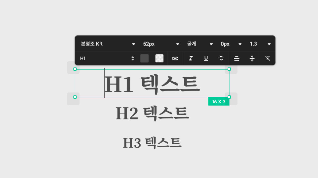 큐샵 에디터에서 본명조 폰트 설정하는 화면