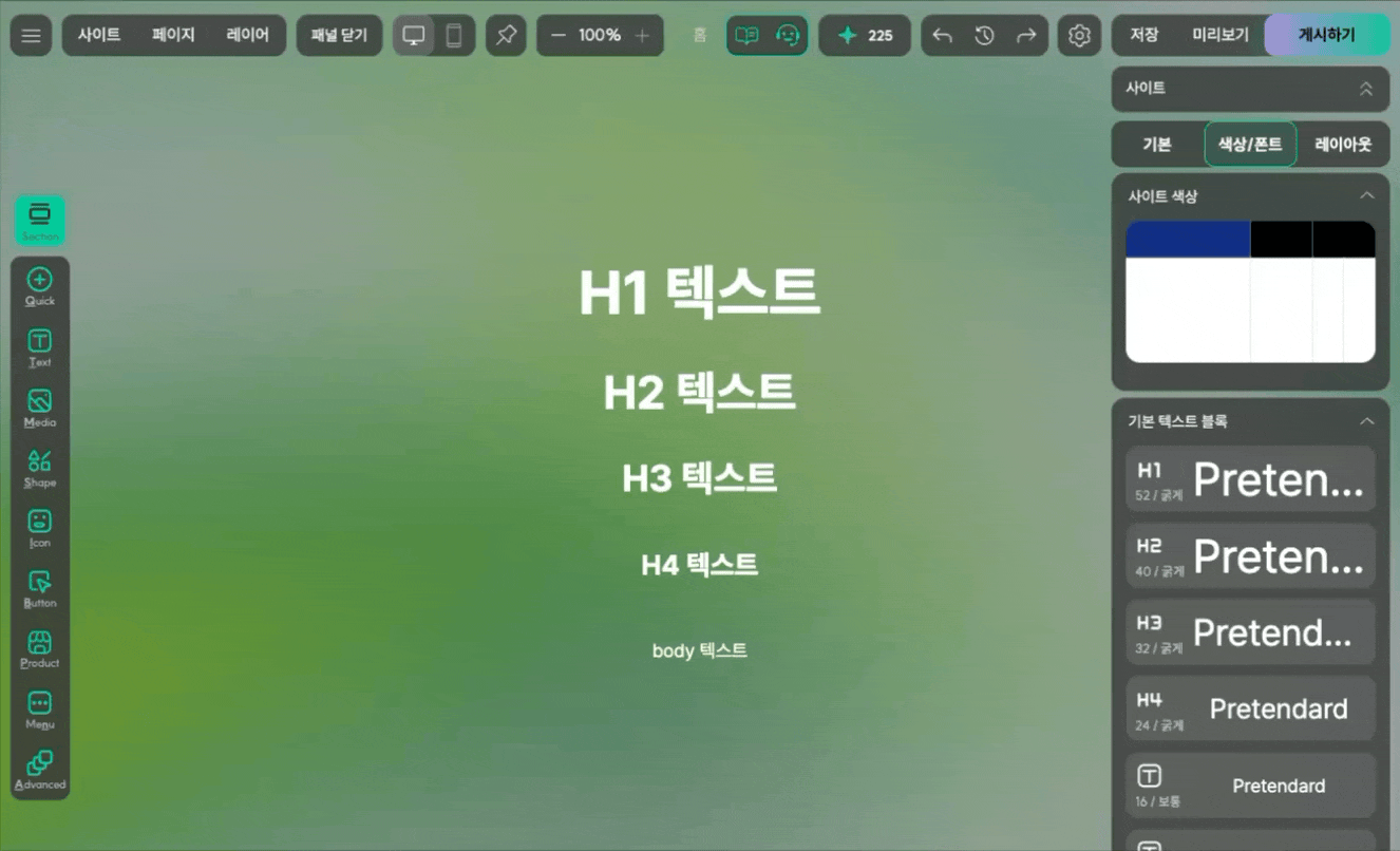 큐샵에서 전체 페이지 폰트를 바꾸는 방법