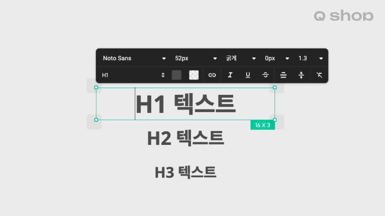 큐샵 에디터에서 Noto Sans 폰트 설정하는 화면