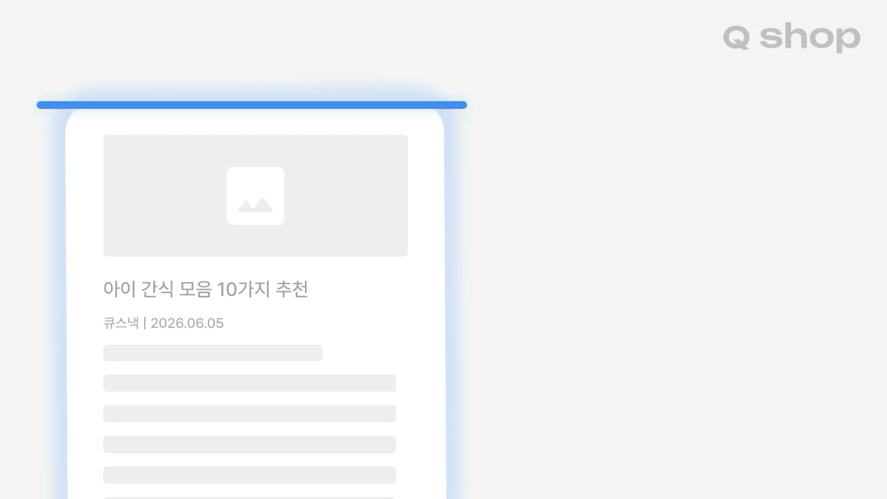 페이지 안에 숨겨진 코드로 페이지 성격을 파악하는 검색봇과 llm봇