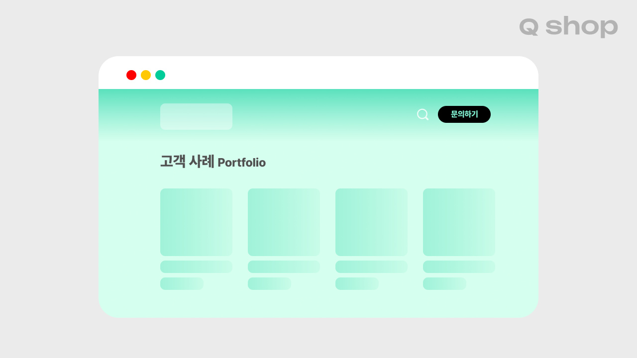 회원 기능이 필요하지 않은 홈페이지 3가지 케이스