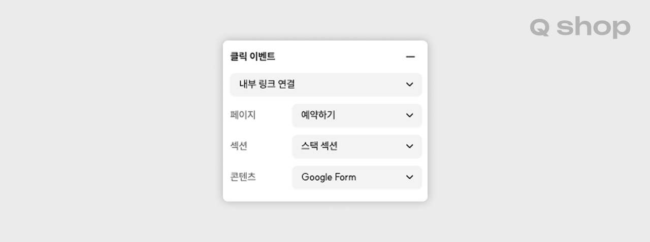스튜디오 에디터에서는 예약하기 버튼에 페이지 뿐만 아니라 섹션, 섹션 안의 특정 콘텐츠까지 "내부 링크 연결" 랜딩으로 설정 가능.