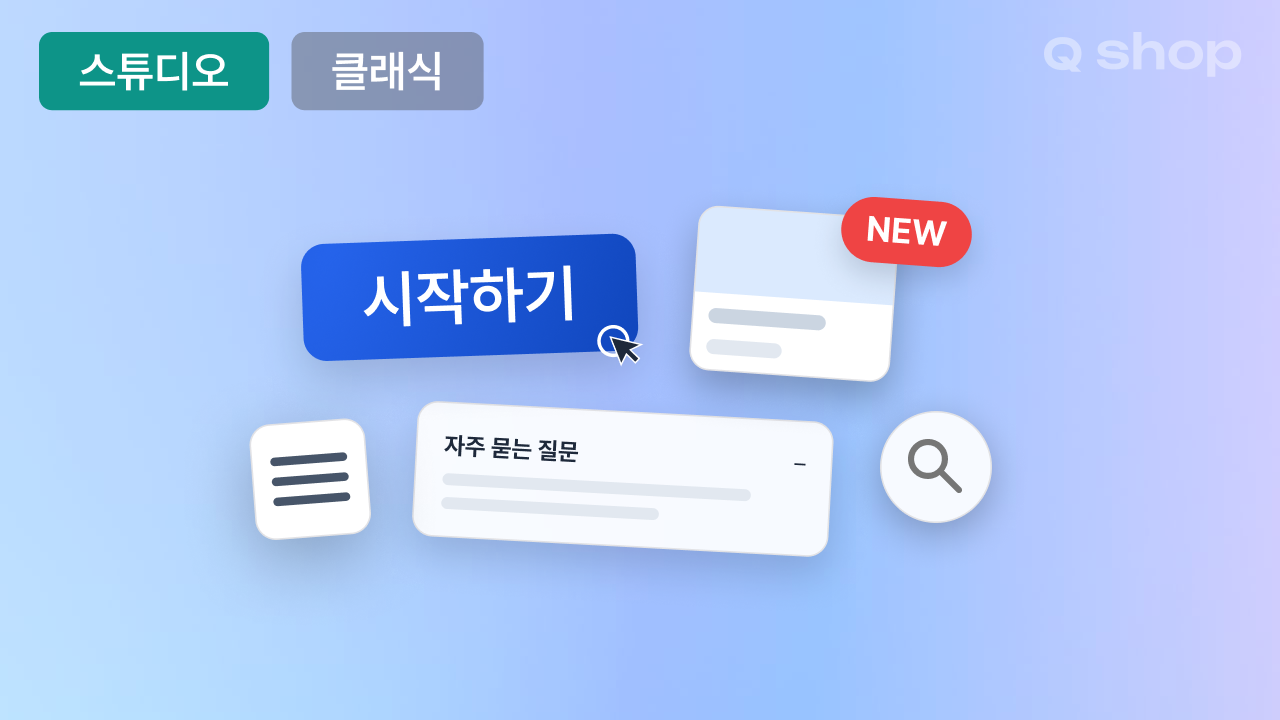 홈페이지 만들 때 알아야 할 용어집 2편 : 클릭하고 반응하는 요소들