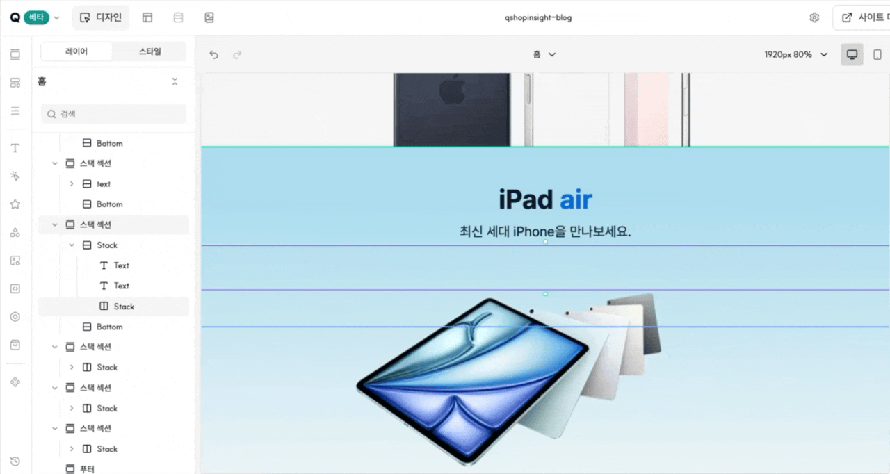큐샵 스튜디오 에디터 왼쪽 탭에서 마스터 컴포넌트를 꺼내 디자인 화면에 드래그해서 인스턴스 컴포넌트로 배치하는 과정을 보여주는 GIF