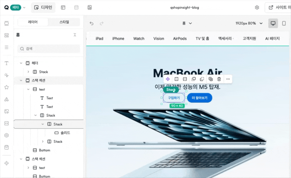 큐샵 스튜디오 에디터에서 스택을 선택하고 컴포넌트로 생성하는 과정을 보여주는 GIF