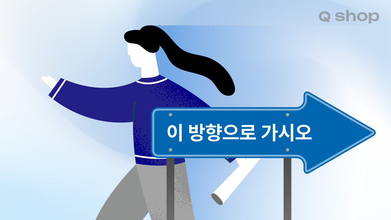 왜 방문자는 내 의도대로 홈페이지를 봐주지 않을까 | 홈페이지 심리학