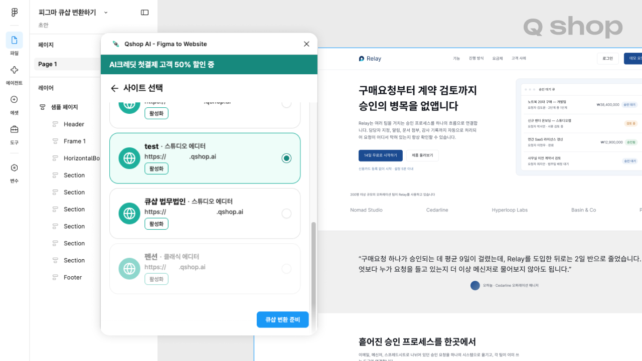 플러그인의 사이트 선택 화면. "test·스튜디오 에디터" 사이트가 선택된 상태로 표시되어 있고, "큐샵 법무법인·스튜디오 에디터", "펜션·클래식 에디터" 사이트도 목록에 함께 나열되어 있으며, 클래식 에디터 사이트는 선택할 수 없게 되어 있음