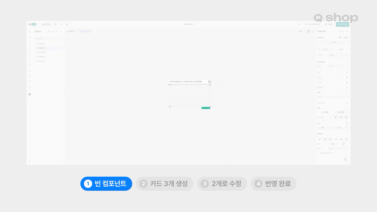 스튜디오 에디터에서 빈 컴포넌트를 선택한 뒤 프롬프트 창에 "이미지가 있는 아티클 카드 3개를 생성해줘"를 입력하자 카드 세 개가 만들어지고, 이어서 "지금 카드를 3개에서 2개로 줄여줘"를 입력하자 카드가 두 개로 바뀌는 과정